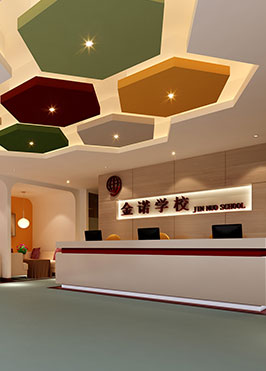 金諾學(xué)校和諧世紀(jì)分校裝